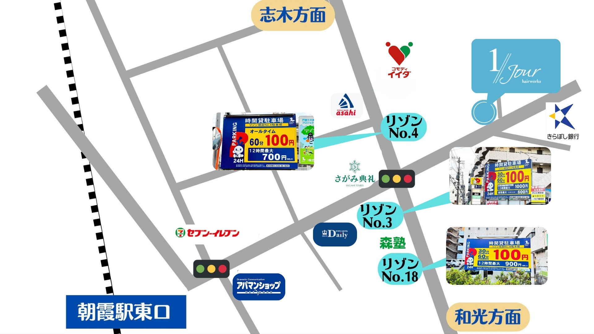 1//jour hairworks 駐車場